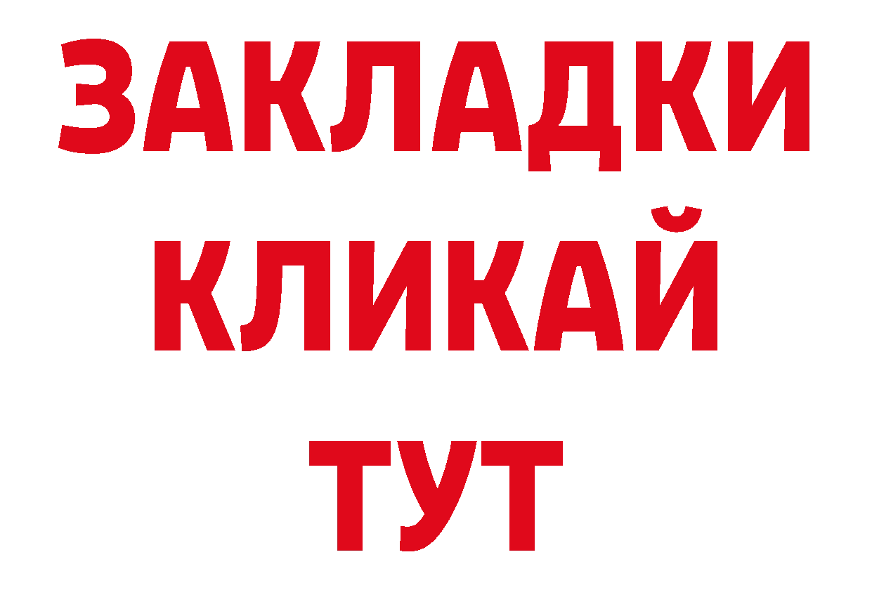 Альфа ПВП кристаллы рабочий сайт нарко площадка ссылка на мегу Болохово